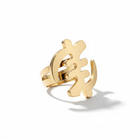 Adinkra stijl ring – goudkleurig – verstelbaar